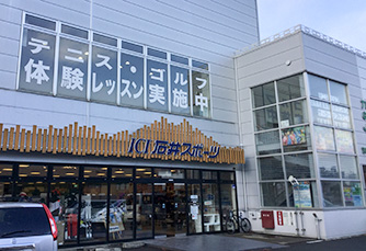 ICI石井スポーツ宮の沢店