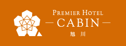 プレミアホテルCABIN旭川